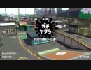 【Splatoon2】ヴァリアブルローラーでカンストを目指す！Part89【ヤグラ】