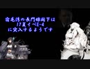 宿毛湾の長門嫁閣下は17夏イベE-4に突入するようです
