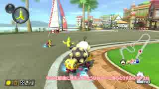【マリオカート8DX】毎週Wi-Fi対戦Lap25【さとうささら動画】