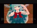 【東方MMD】次回作への道のり【前編】