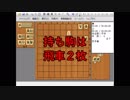 ３手詰め１万本ノック　第４３６回☆びわ