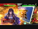 【三国志大戦】徐氏が孫呉の未来を占う　2回目【三品】