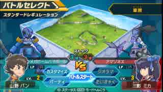 [実況]ダンボール戦機BOOST part4