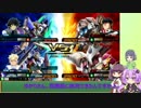 【EXVSMBon】AGE-2視点～プライベートマッチ告知編005～【VOICEROID実況】