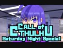 【MUGEN TRPG】CALL of CTHULHU -Saturday Night Special- Part9
