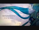 【初投稿】アストロノーツ＠歌ってみた【☕️めぇく。☕️】