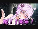 【Dishonored2】ゆかりの気怠い奪冠劇 第１４幕【VOICEROID実況】