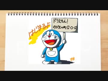 ドラえもん! のび太の町 S・O・S ! 【実況】Part8