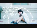 【反転】★のりか/ねこがまるくなった@オリジナル(*/ω＼*)
