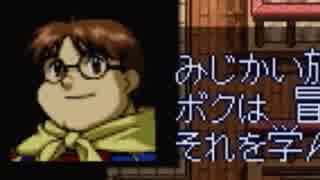ルナ・シルバースターストーリーを初見で実況しま☆18