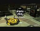 【優秀な遺伝子チーム】スプラトゥーン2【瞬発力チお疲れ様でした】Part22