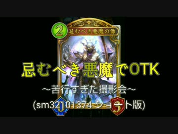 無謀なる戦でOTKしたかった250エーテル（sm32101374ショート版）