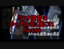 【17夏E-3,4】パラオ提督のゆっくりと征く艦これ Part.60【ゆっくり実況？】