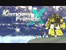 KemonoFriendsX　(仮)