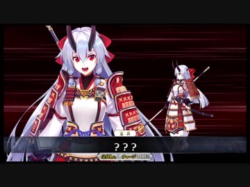 Fate/Grand Order　宝具のBGMを変えてみた part24