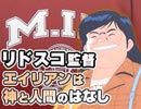 #200表『宇宙戦艦ヤマト』や『エイリアン: コヴェナント』で語る「ＳＦ的に正しいとは何か？」（4.37）