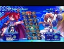 2017-10-13 秋葉原レジャラン アルカナハート3LMSSS ランダム2on2大会 その1