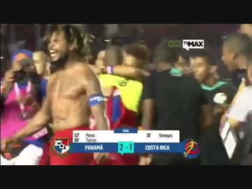 パナマ、ワールドカップ初出場決定の瞬間！