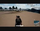 【YTL】うんこちゃん『PLAYERUNKNOWN'S BATTLEGROUNDS』part103【2017/09/17】