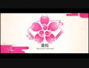 亜種特異点：重桜艦隊七番勝負CM【アズールレーン×FGOCMパロ】