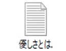 優しさとは / daek