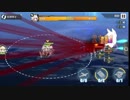 【アズレン】6-4夕立堀用オート周回・消費燃料166