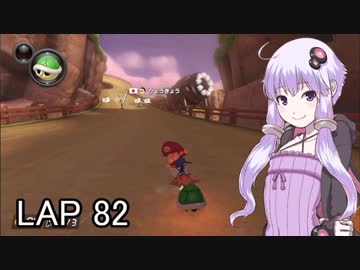 マリオカートｯｴｰｲDX　LAP82【VOICEROID実況】