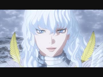 ベルセルク　第十三話　ほころぶ世界