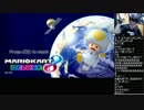 ビール片手にマリカ8デラックス　part11