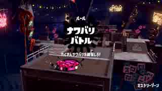 【フェス実況】スプラトゥーン2に参加してきた【持久力：後編】