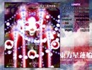 【東方星蓮船】ルナシューターを目指した男、最後の挑戦【実況】　後編