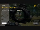 【PUBG】狙い撃つ！【SR】
