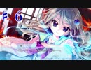 【エロゲ実況】9-nine-ここのつここのかここのいろ～体験版～　第６回