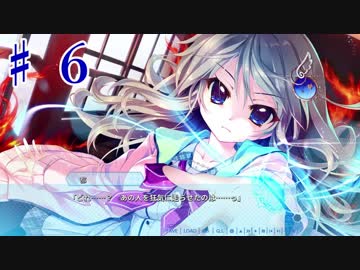 【エロゲ実況】9-nine-ここのつここのかここのいろ～体験版～　第６回