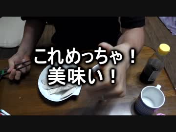 釣って来たイナダで「湯煮」を作ってみたら絶品だった！