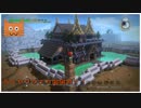 ドラクエビルダーズ　第三章のマイラガライヤに建築した拠点の紹介