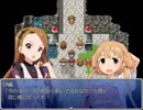 やよいと伊織が主役のＲＰＧを作ってみたpart56