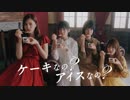 明治エッセルスーパーカップSweet’s｜「証言」篇 15秒