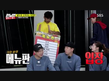 ランニングマン 171015 2/4