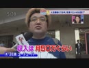野田草履　東急電鉄自由が丘駅にてTV出演