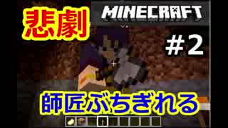 【マインクラフト】初めてのマイクラは行き当たりばったり！ #2