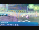 【ポケモンSM】粗製のシングルレート327【カバルドン】