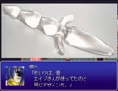 「性剣伝説」 プレイ動画 Part17