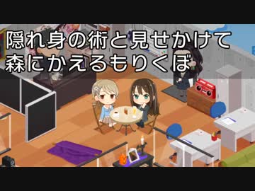 隠れ身の術と見せかけて森にかえるもりくぼ
