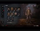 【Dead by Daylight】クールに決めたい鬼ごっこ３【実況】