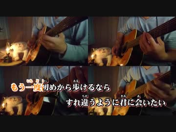 【ニコカラ】　米津玄師/灰色と青 Acoustic Arrange.Ver　(メロver.)　【ビッ栗】
