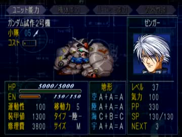 機体 パイロットがイルイとの絆で覚醒する第2次スパロボa ３６話 ニコニコ動画