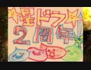 【星のドラゴンクエスト】狙え黄金竜！１７０連だ！【２周年記念】