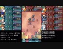 【FEH】今週の縛鎖の闘技場 10/10～【4958P】