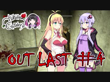 【ホラーゲーム実況】石黒千尋のOUT LAST＃4【絶叫注意】